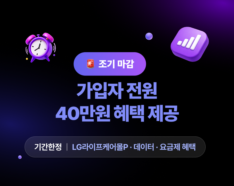 혜택